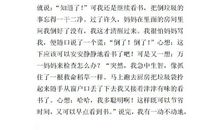 以书为友作文600字