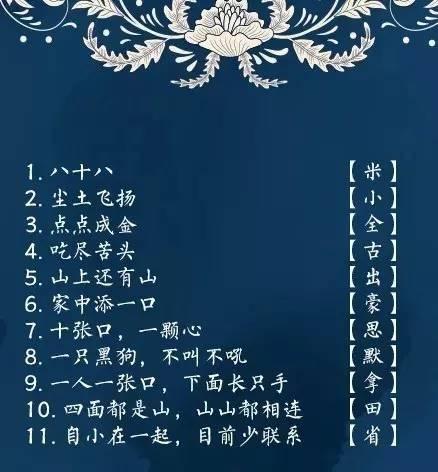 家庭七巧板比赛