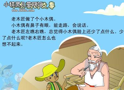 这个故事教会了我一个道理