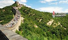 游八达岭