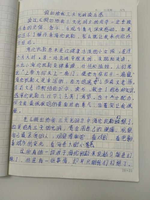 如果经过三天的阅读后，我给我100个单词的感觉