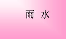 在农历的天空下作文600字