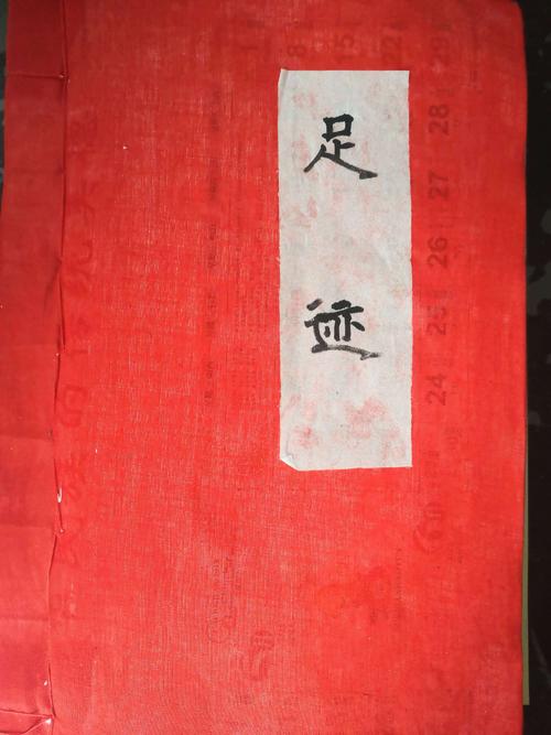 我试图理解爷爷的书