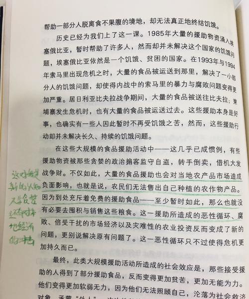 看完女孩的手掌之后