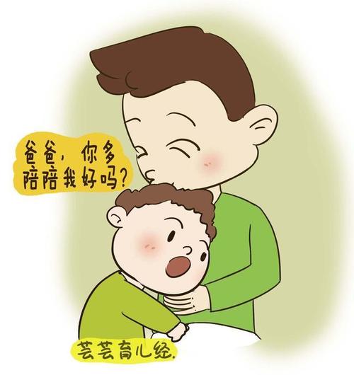 我今天要照顾妈妈