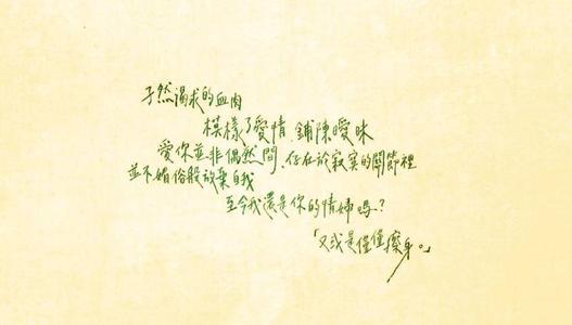 爱情是不竭之河
