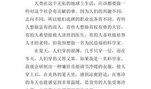 我真的长大了作文400字
