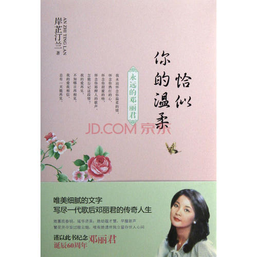 就像你的温柔