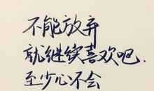 那次，我很怀念