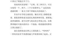 真没想到600字作文初中