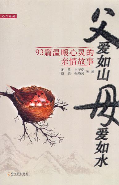 岁月如水