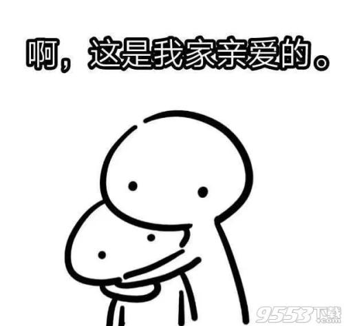我的“小傻瓜”