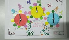 要做时间的主人