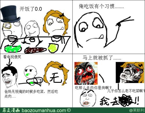 读《不吃肉的孩子》后的感想