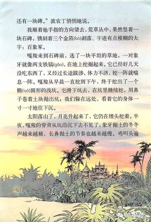 我最喜欢的语言书