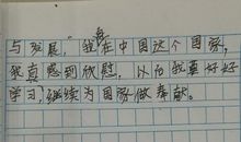 厉害了我的国观后感300字