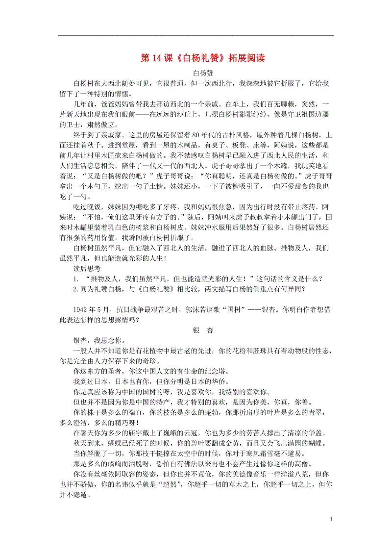 好评阅读