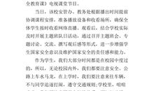 风景这边独好作文800字