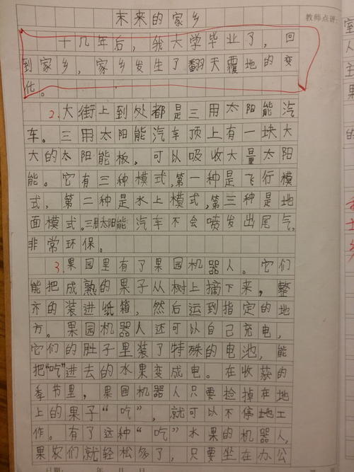 改变主题的构图