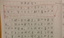 以变变变为主题的作文