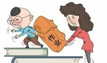 减负，越减越负