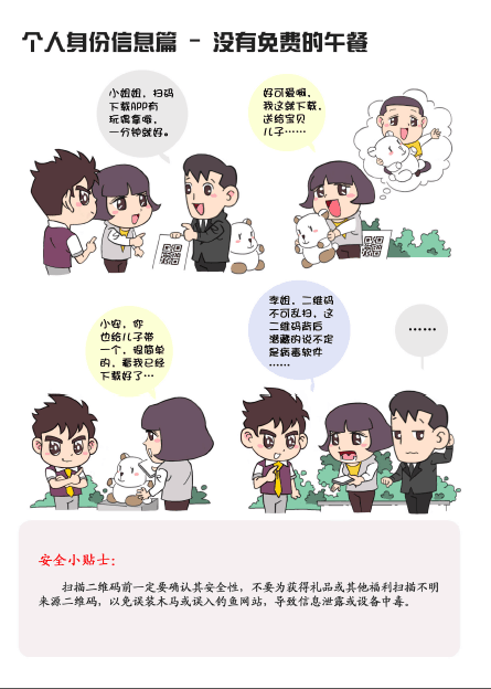 孝顺