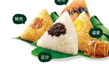 粽子的味道
