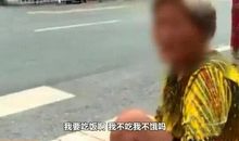 不劳而获的乞丐