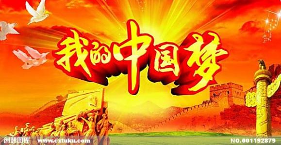 我有一个梦