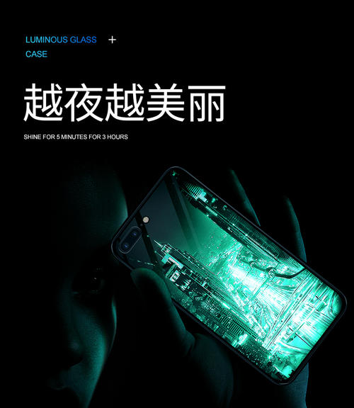 发光的