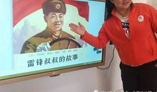 我是“小雷锋”