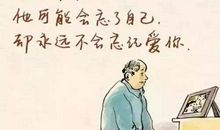 人生漫漫父爱相伴