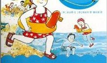 我和爸爸的游泳比赛