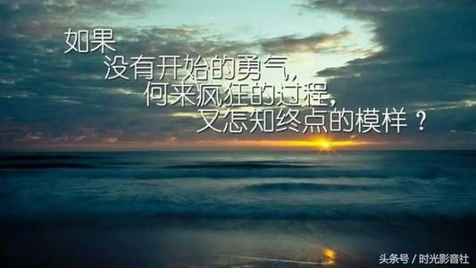 等待明天是一个借口