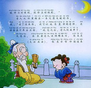 这个故事教会了我诚实