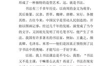 遨游汉字王国作文500字