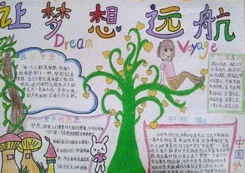 预订我的梦想