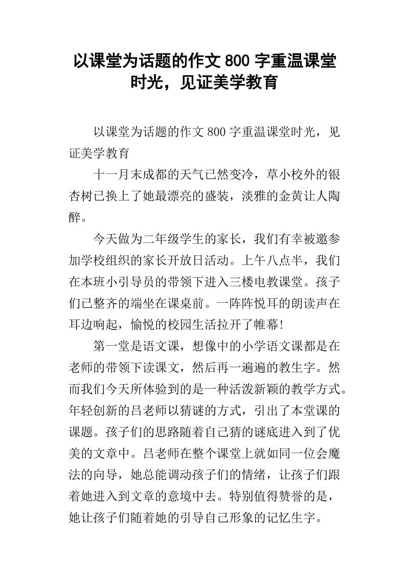 关于火的主题组成