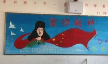 新学期与雷锋同行