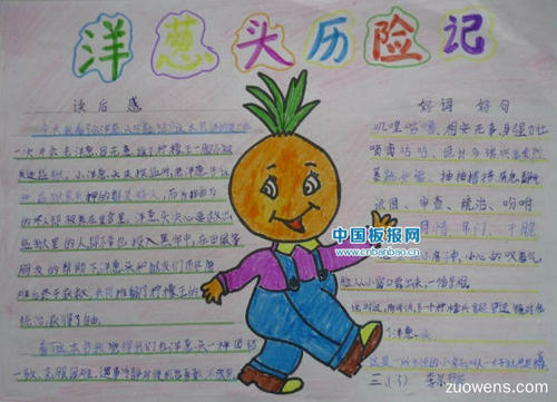 看岳阳楼600字