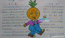 岳阳楼记读后感600字