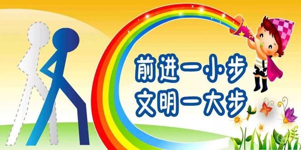 追求绿色文明