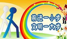 追寻那抹文明之绿