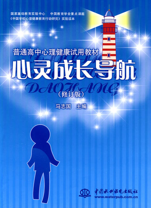 成长导航