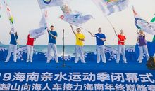 亲水活动收获多