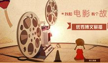 这个故事让那个我感动