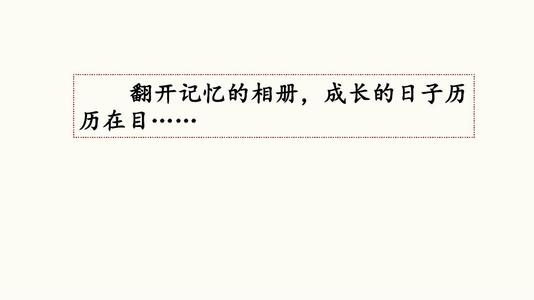 那个时候我长大了