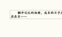 那一次我长大了许多