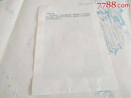 爷爷我知道你想要什么