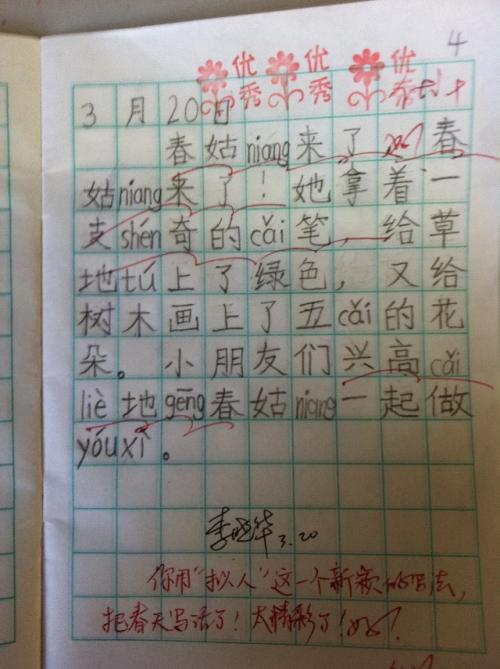 担心写每周日记